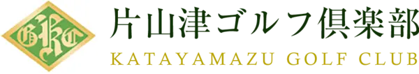 片山津ゴルフ倶楽部 北陸観光開発株式会社 ロゴ