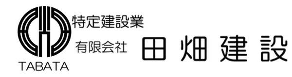 有限会社 田畑建設 ロゴ