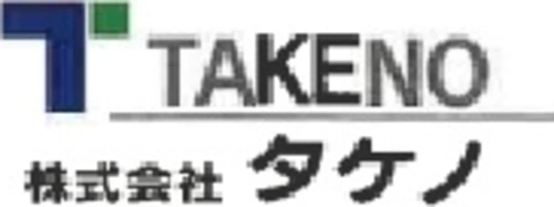 株式会社 タケノ ロゴ